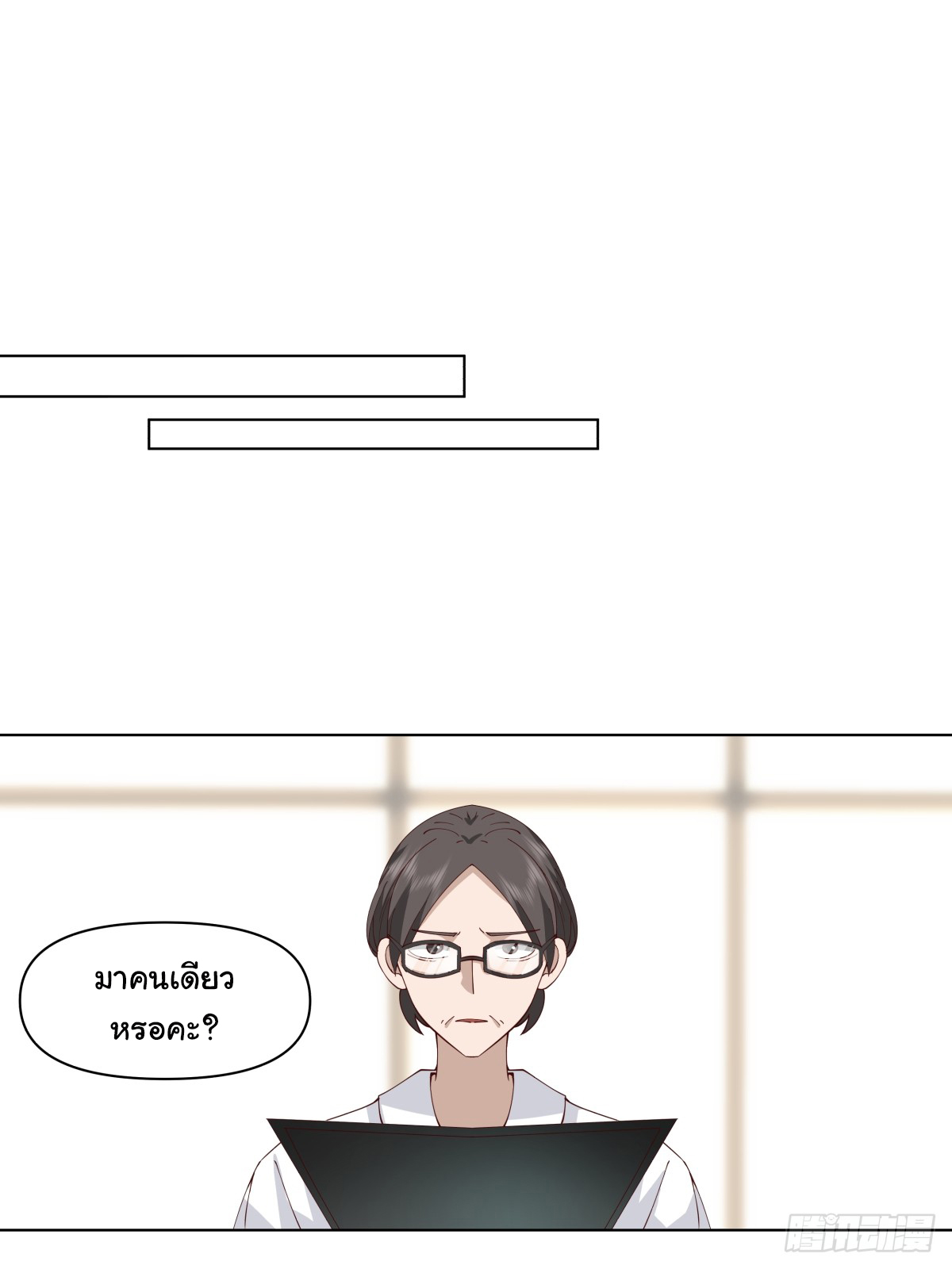 ผมไม่ได้อยากกลับมาเกิดใหม่เลยจริงๆ ตอนที่ 82 หน้า 32