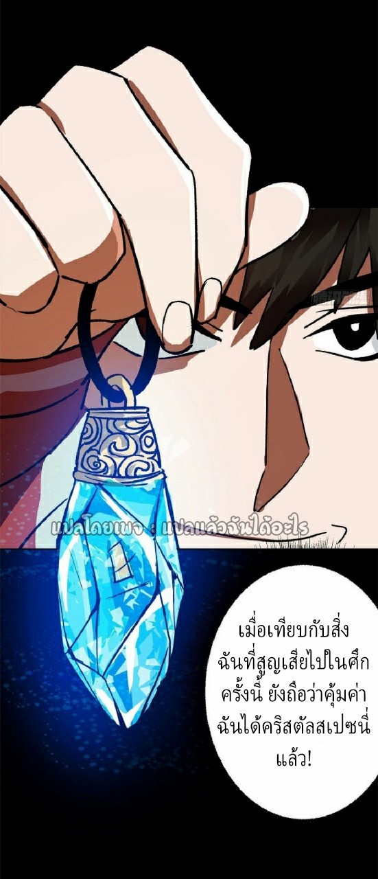 รูเล็ตเวิลด์ สุ่มไอเทมเอาชีวิตรอด ตอนที่ 67 หน้า 6