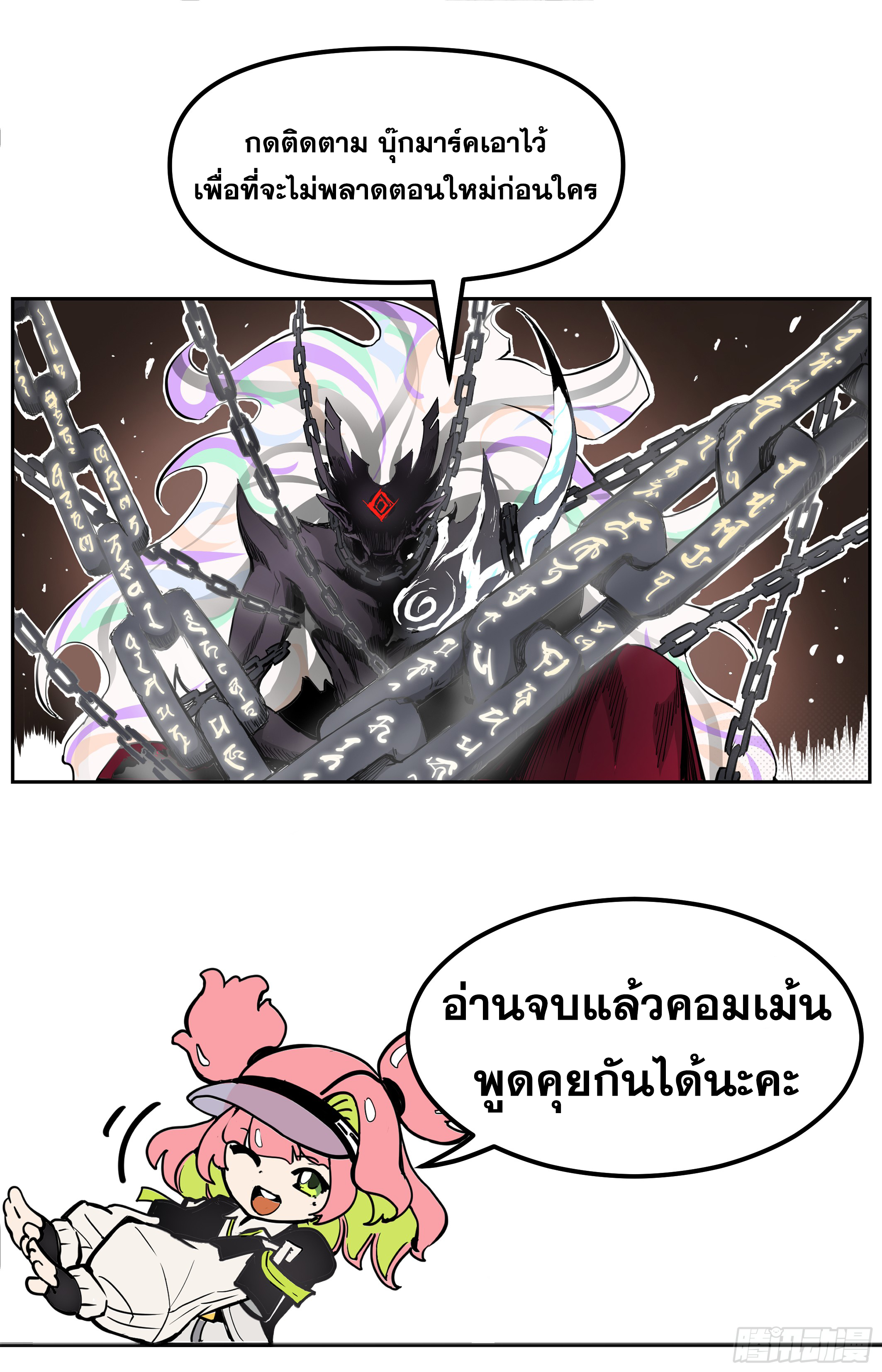 สงครามฝ่าสวรรค์ทลายพิภพ ตอนที่ 1 หน้า 30