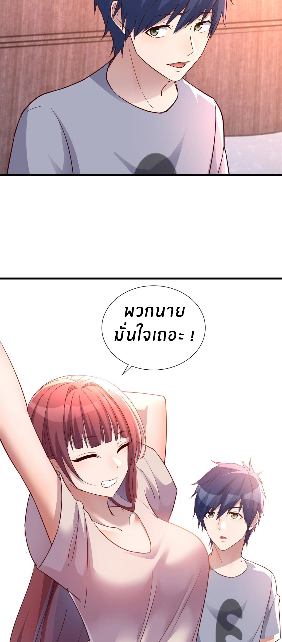พี่สาวอยากเล่นคุณ ตอนที่ 130 หน้า 19