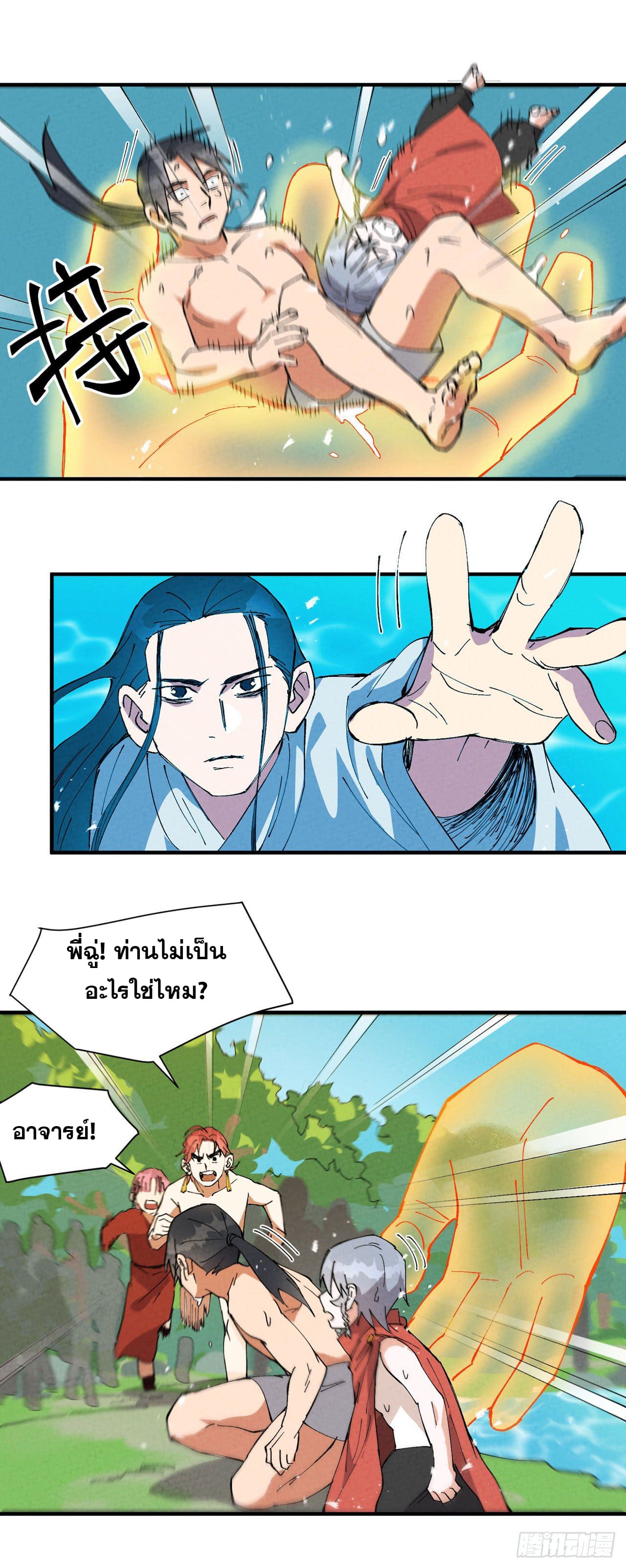 ระบบพัฒนาสุดแข็งแกร่ง ตอนที่ 58 หน้า 5