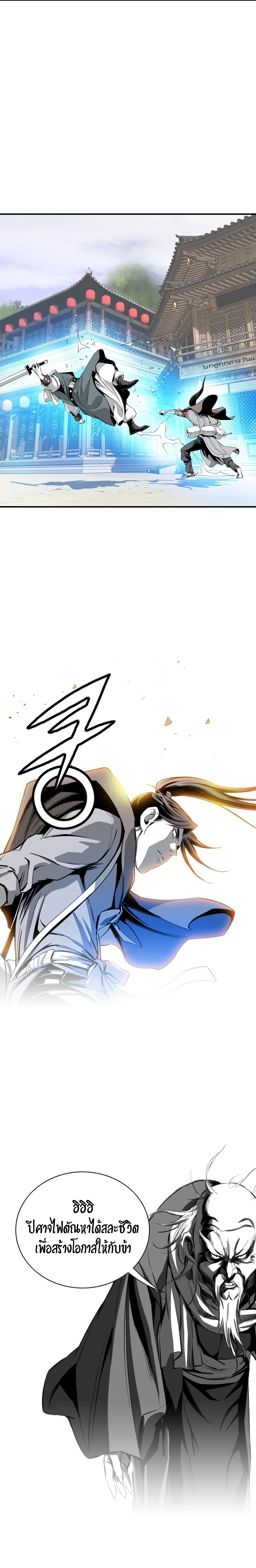 เส้นทางสู่สวรรค์ ตอนที่ 47 หน้า 22