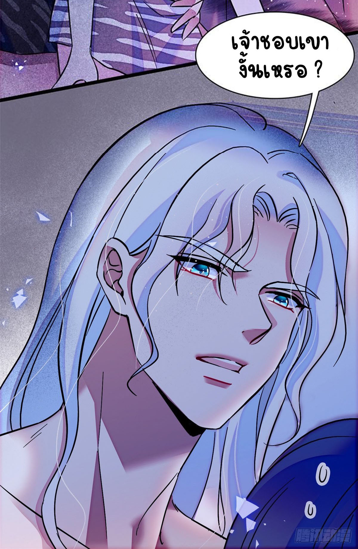 Romance In The Beast World ตอนที่ 22 หน้า 23