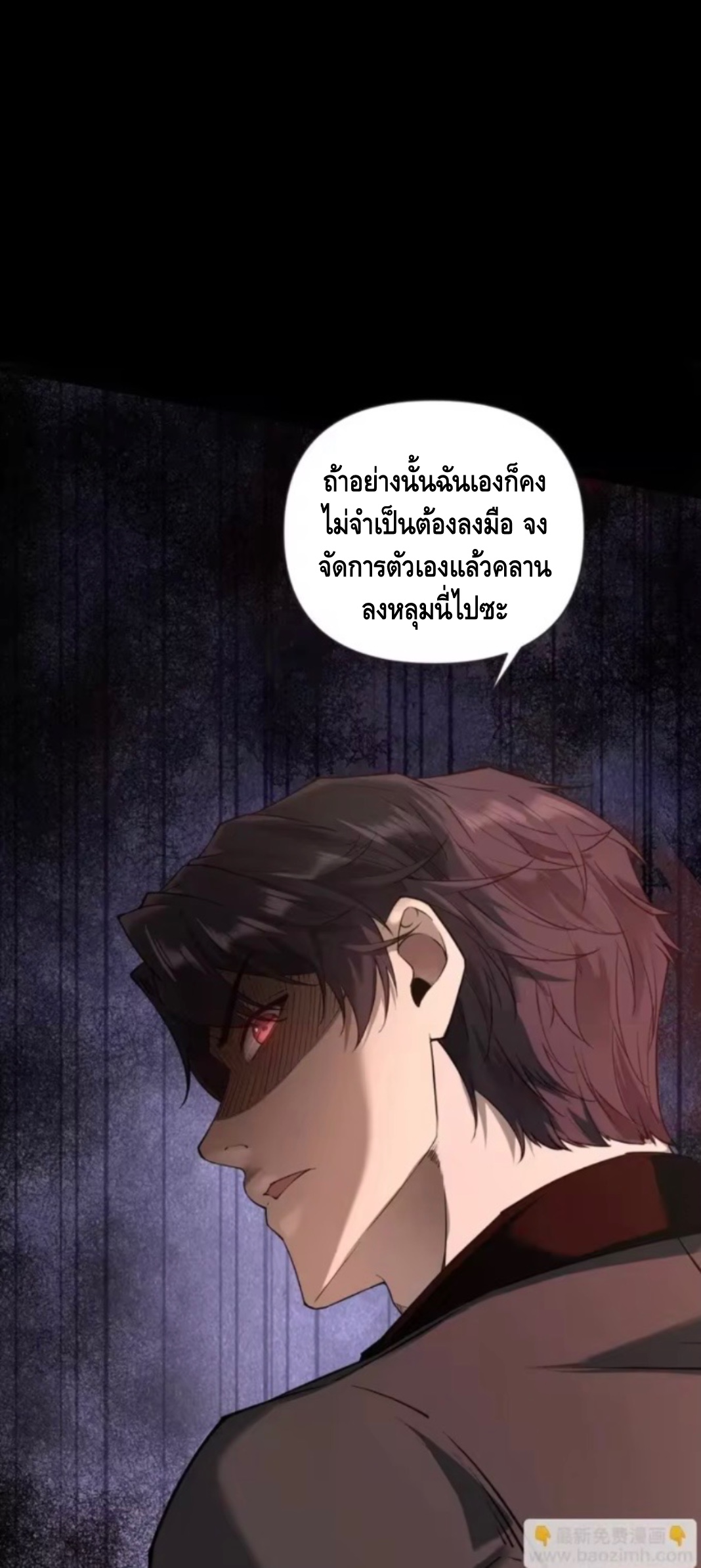 ลูกเขยบ้านนี้คือสุดยอดนักฆ่า ตอนที่ 5 หน้า 50