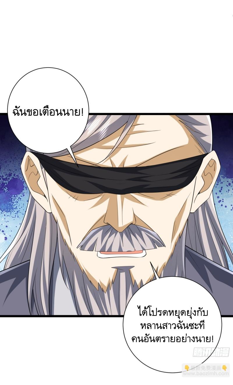 THE FIRST ORDER ตอนที่ 255 หน้า 44