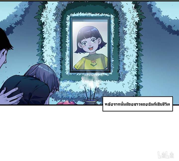 Villain Initialization ตอนที่ 7 หน้า 19