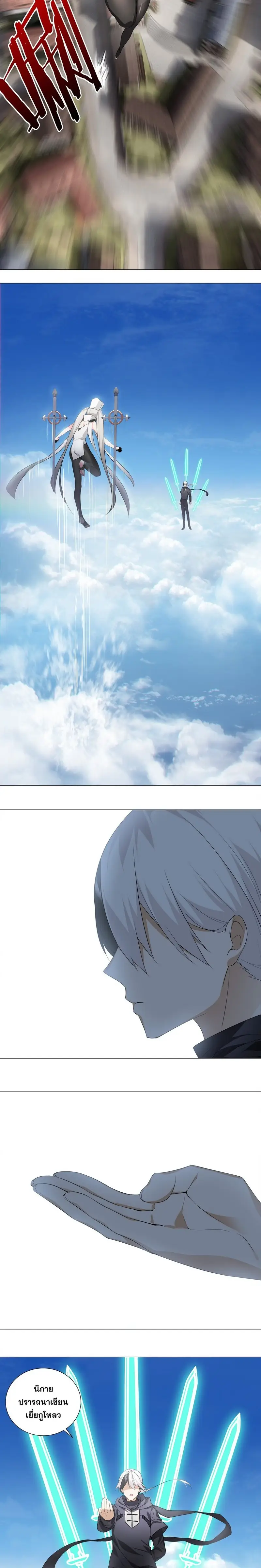 My Harem Grew So Large I Was Forced to Ascend ฮาเร็มสาวที่ต่างโลก ตอนที่ 24 หน้า 14