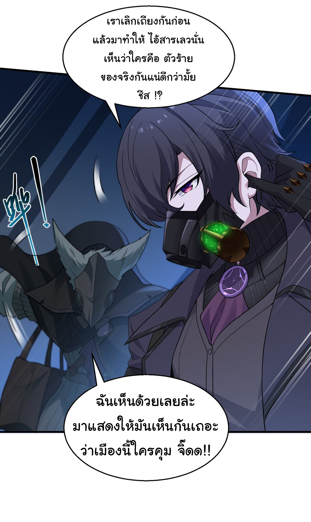 อัจฉริยะสุดชั่วร้ายสายแปรธาตุ ตอนที่ 3 หน้า 6