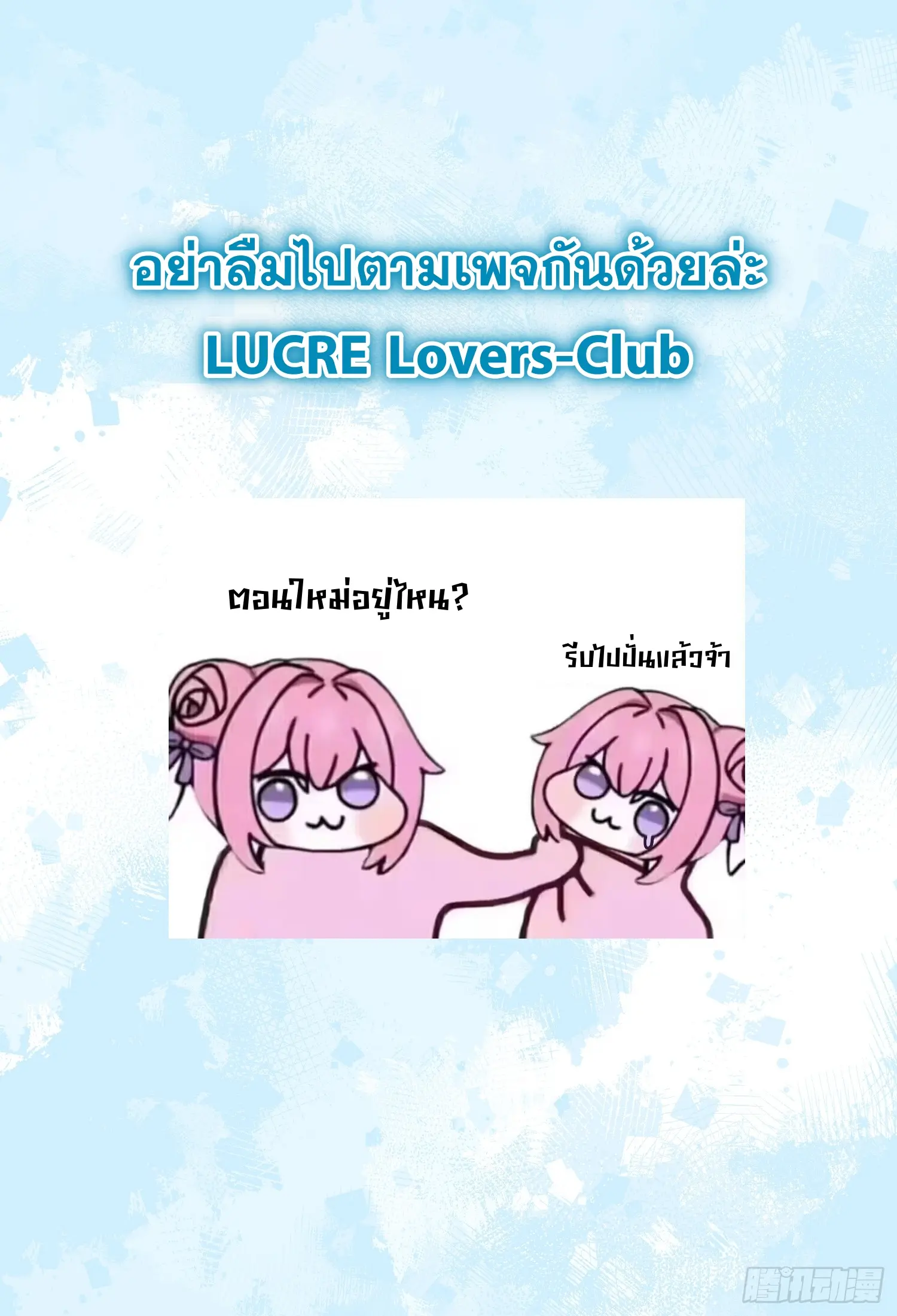 แก่นทองเป็นถึงดาวฤกษ์ เจ้ายังเรียกสิ่งนี้ว่าการบ่มเพาะเซียนอีกเรอะ? ตอนที่ 14 หน้า 11