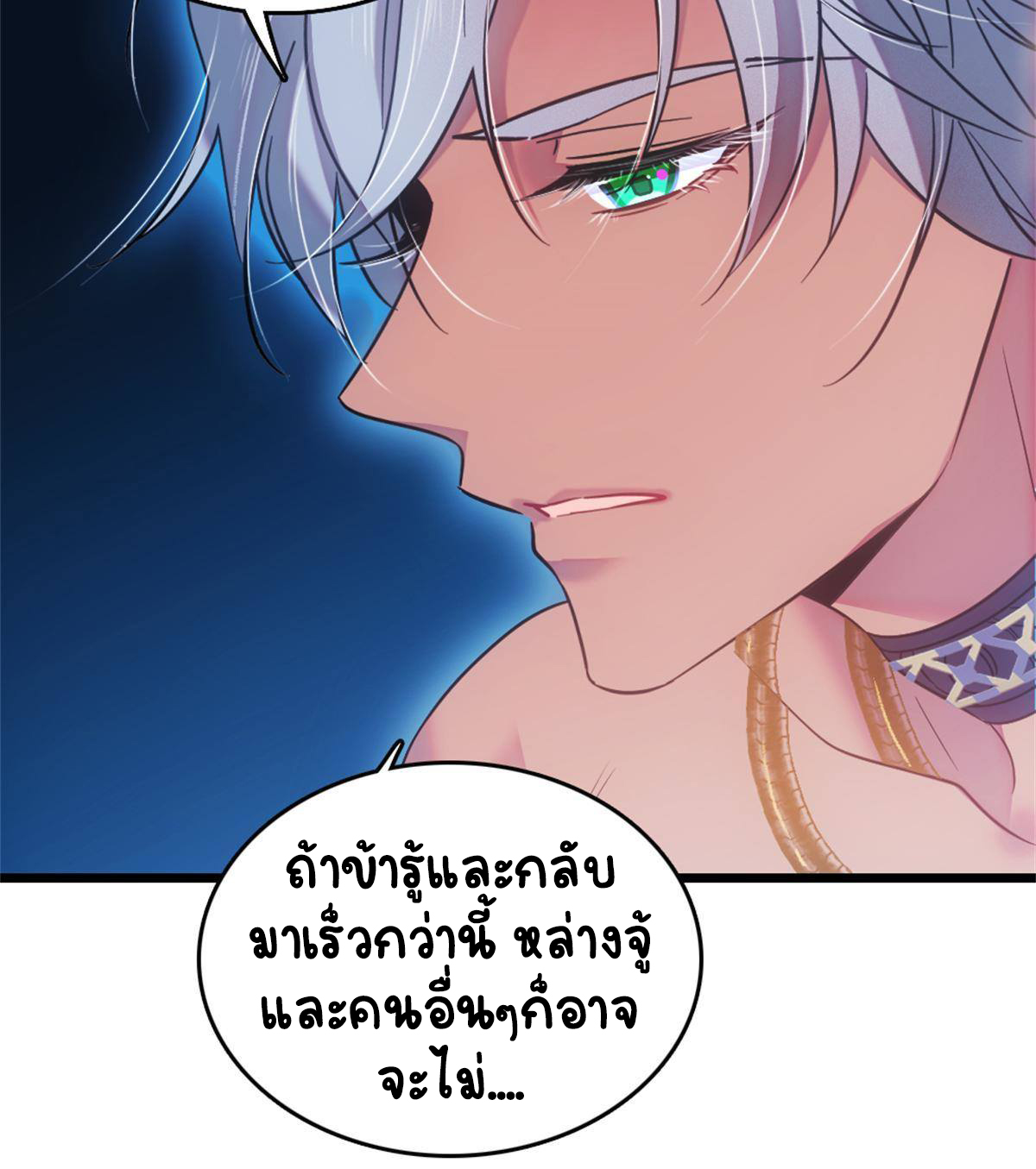 Romance In The Beast World ตอนที่ 57 หน้า 39