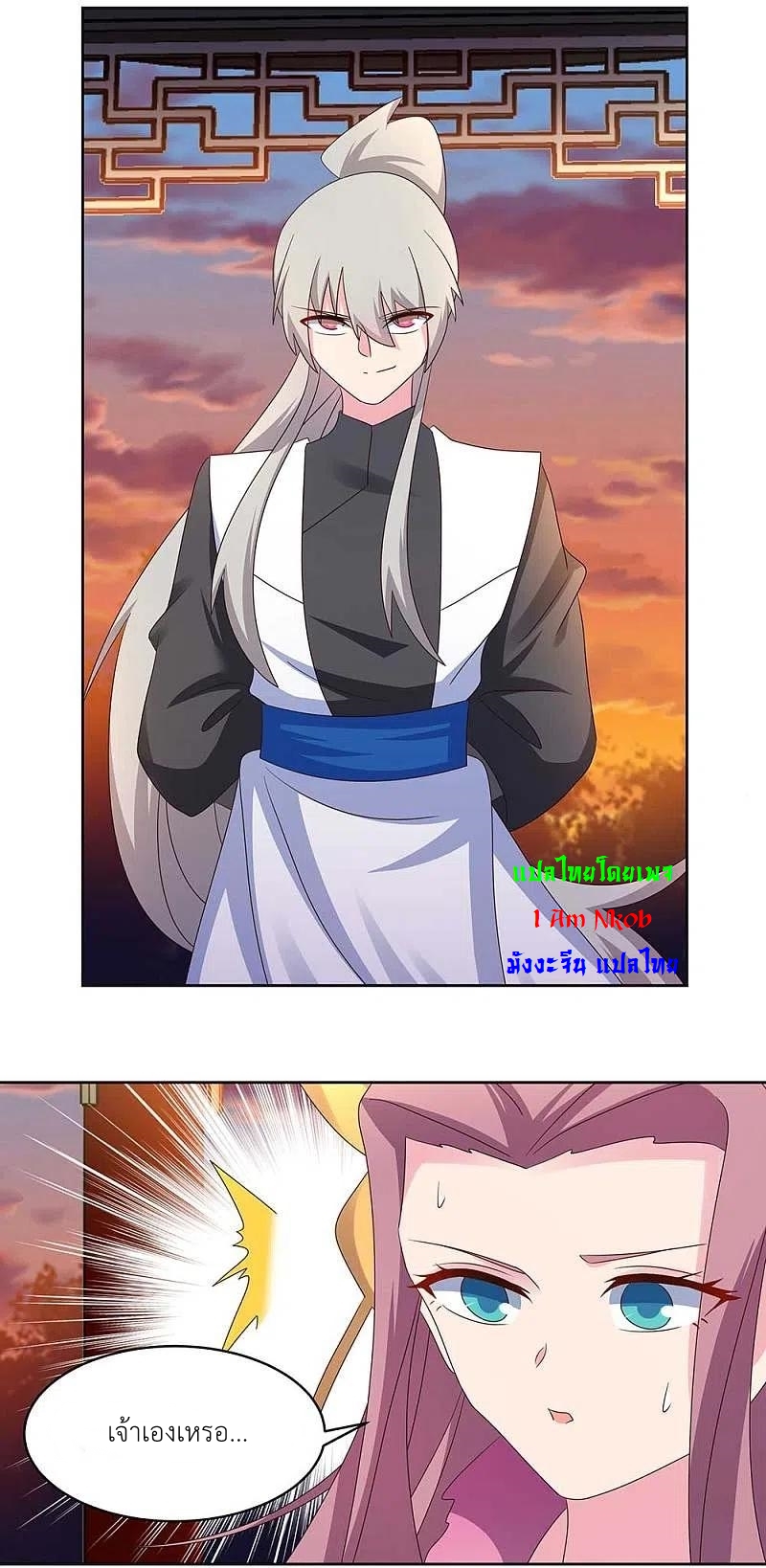 Above All Gods เทพยุทธเหนือเทวะ ตอนที่ 242 หน้า 20