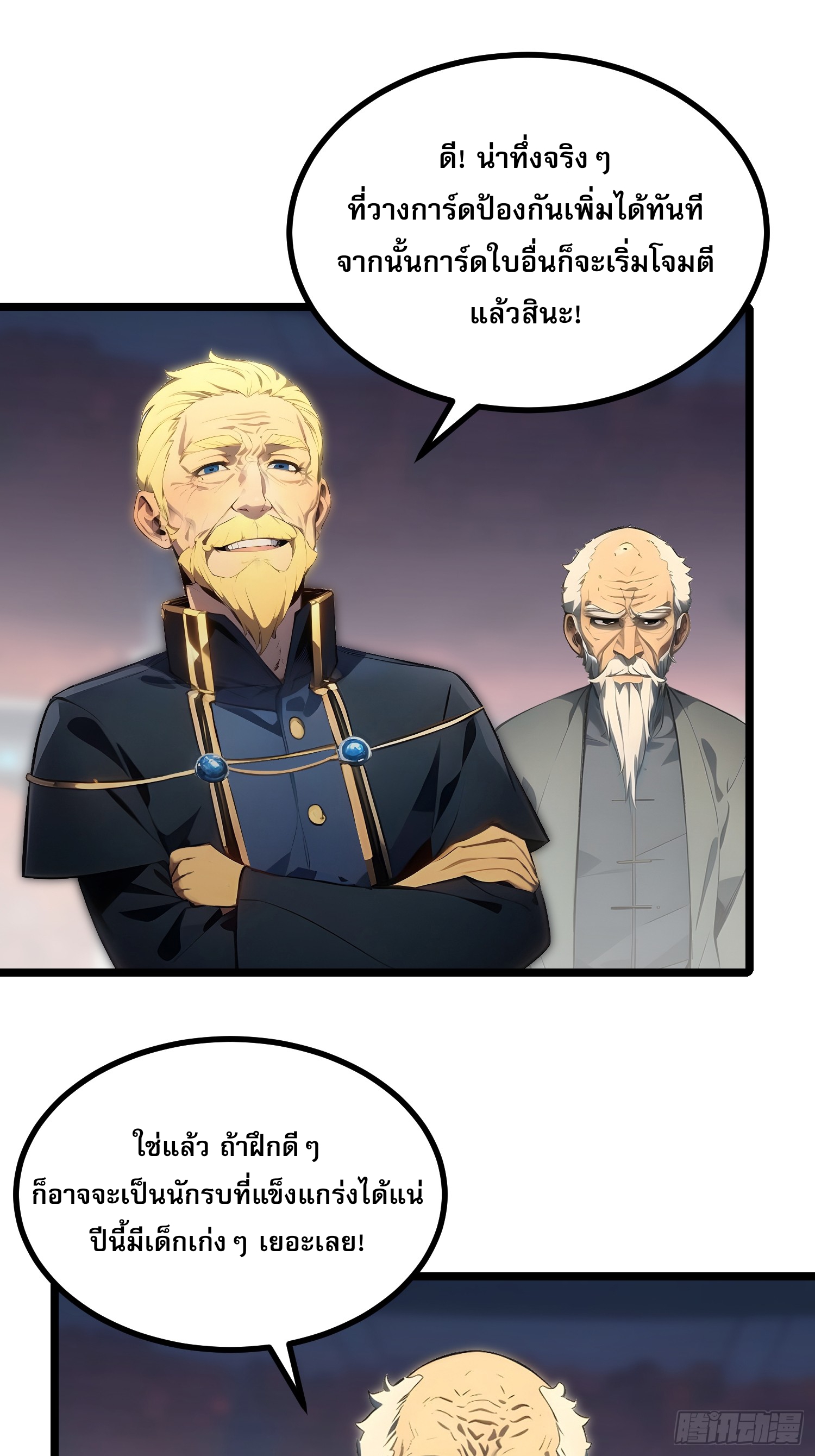 เปลี่ยนอาชีพเหมือนกันแต่สกิลของผมดันเป็นเวทย์ต้องห้ามทั้งหมด ตอนที่ 10 หน้า 34