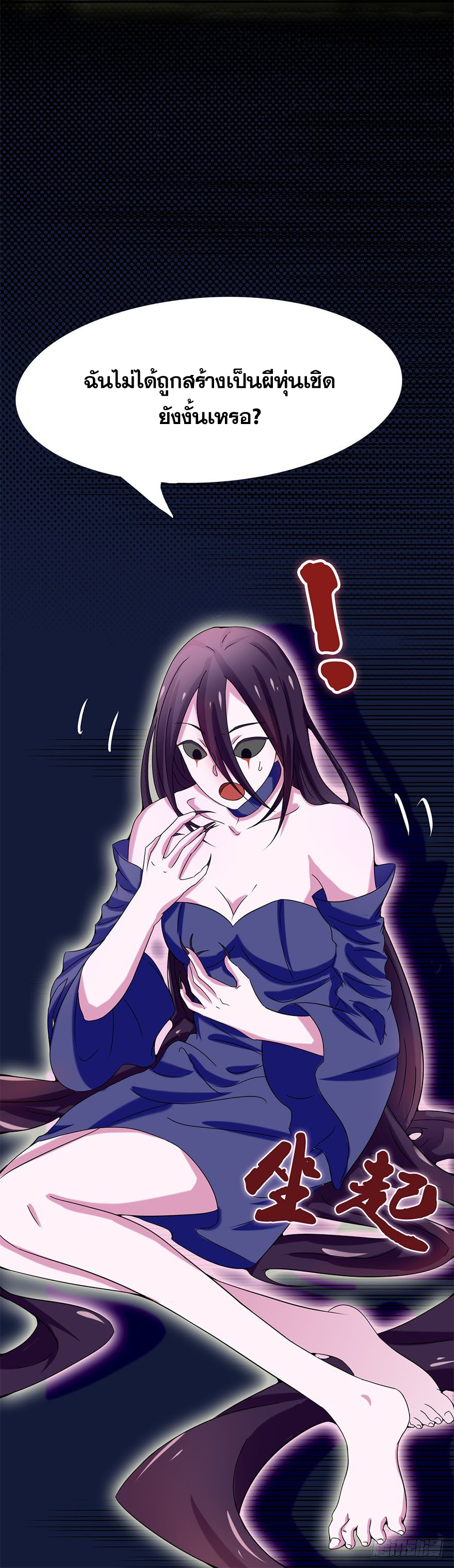 ข้าคือผู้เปิดขุมนรก ตอนที่ 4 หน้า 3