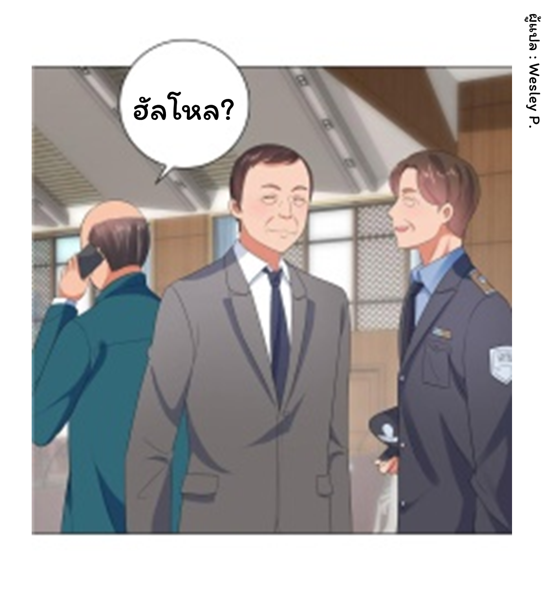 ระบบพระเจ้า ตอนที่ 115 หน้า 18