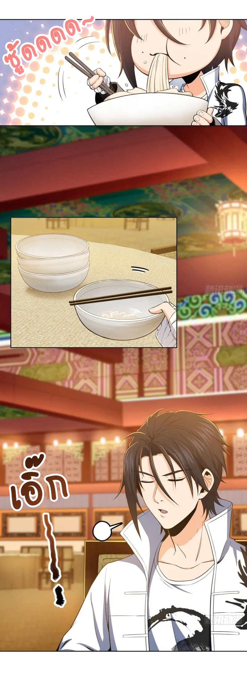 All starts with Ubume ตอนที่ 31 หน้า 3