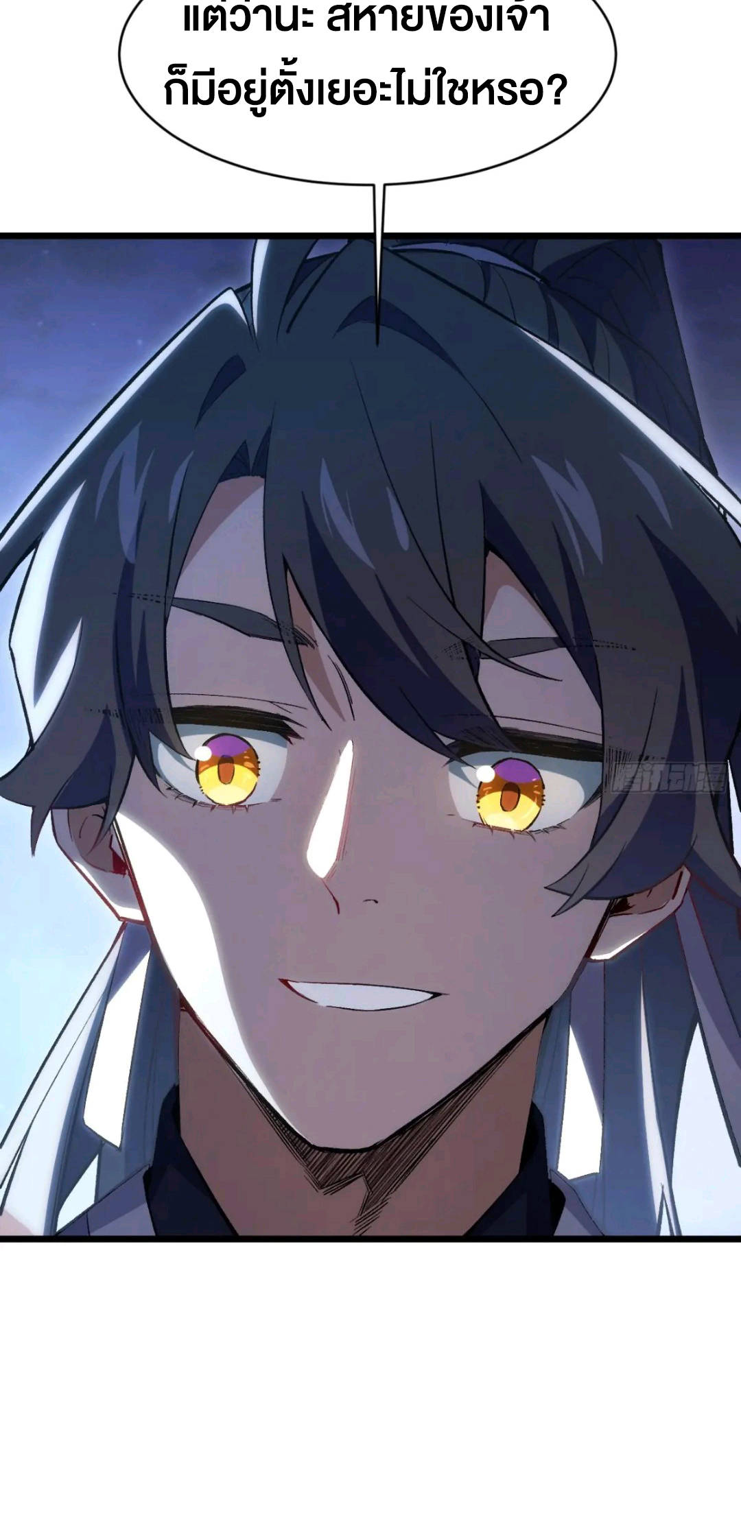กำเนิดร่างเทวะบรรพกาล ตอนที่ 88 หน้า 26