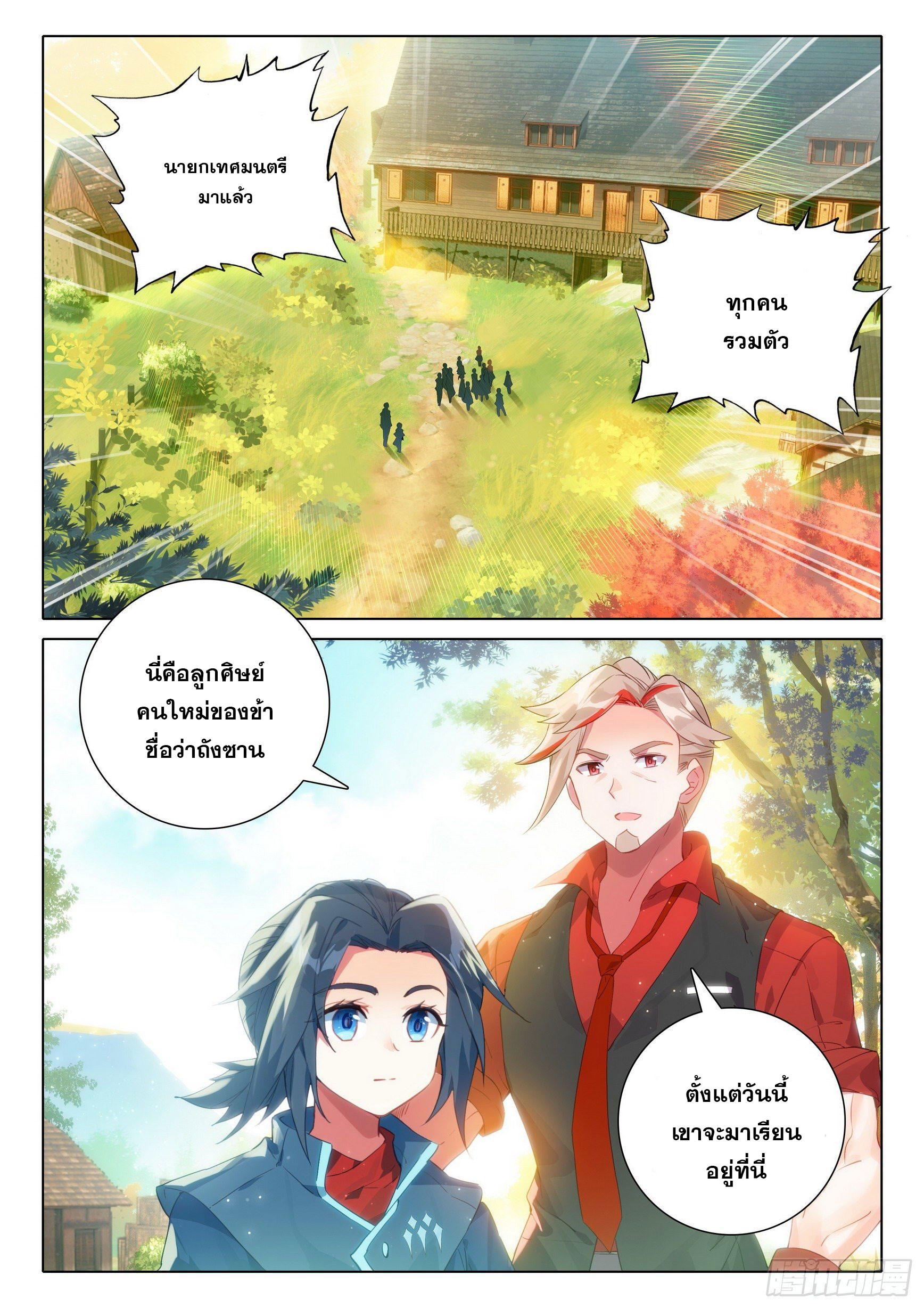 Douluo Dalu 5 - Rebirth of Tang san ตอนที่ 22 หน้า 11