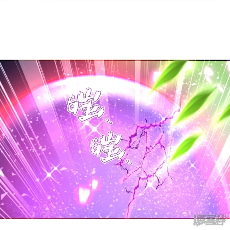 Sky Sword God ตอนที่ 33 หน้า 14