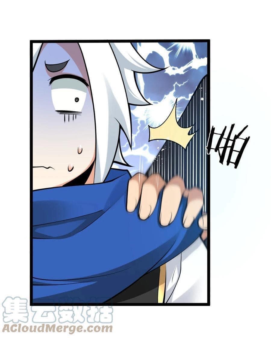 มหาบุรุษ ในตำนาน ตำนานที่หลับใหล (ศิษย์เบิ้มๆ) ตอนที่ 52 หน้า 38