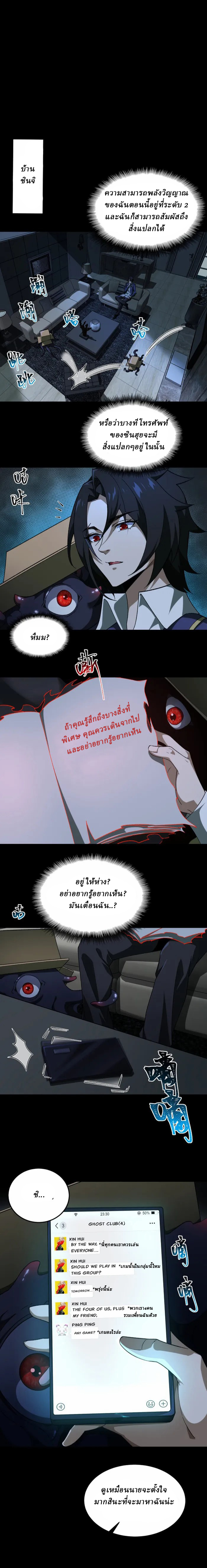 I created an Urban Legend ตอนที่ 9 หน้า 13