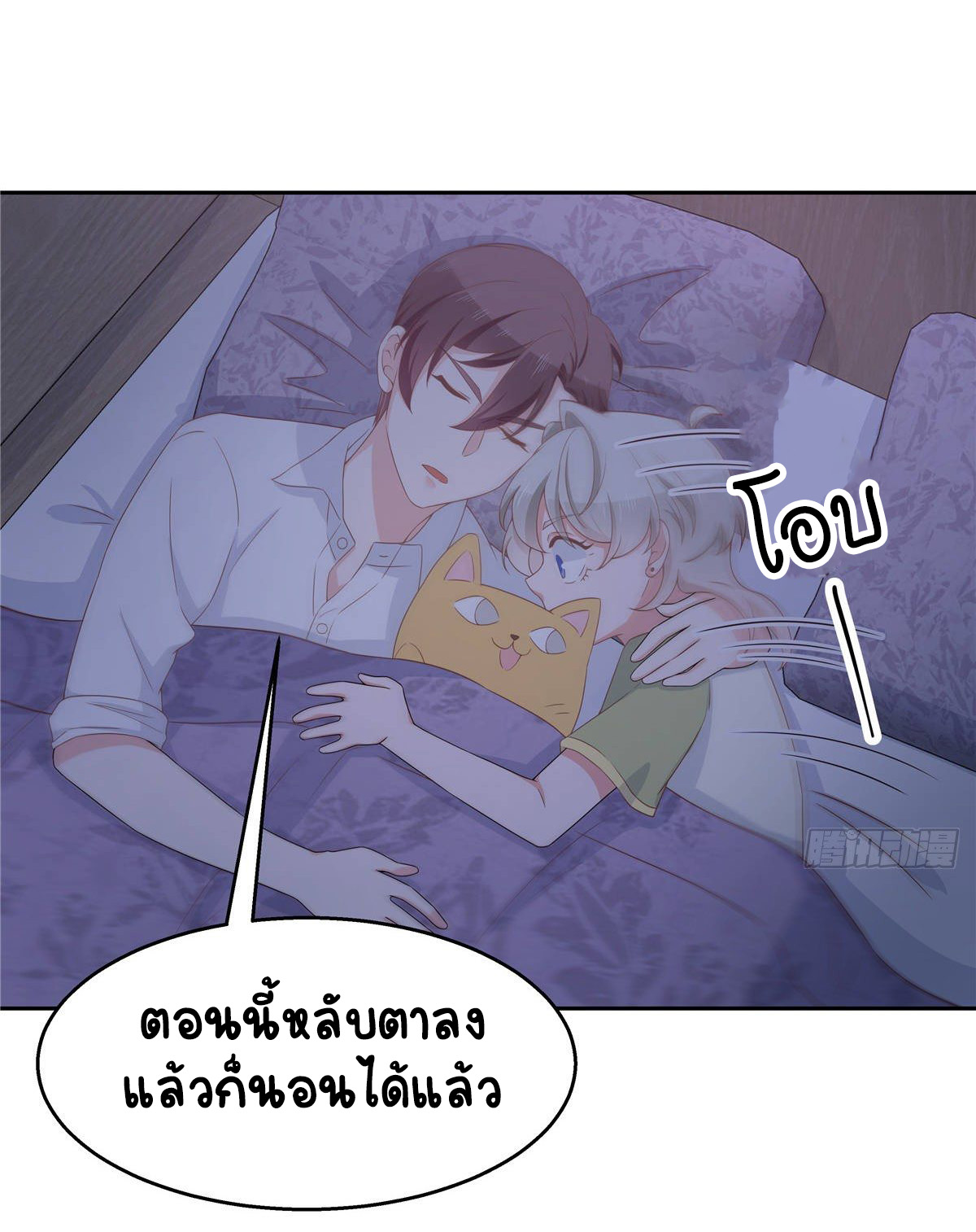 เจ้าชายโรงเรียนแห่งชาติเป็นเด็กผู้หญิง ตอนที่ 76 หน้า 20