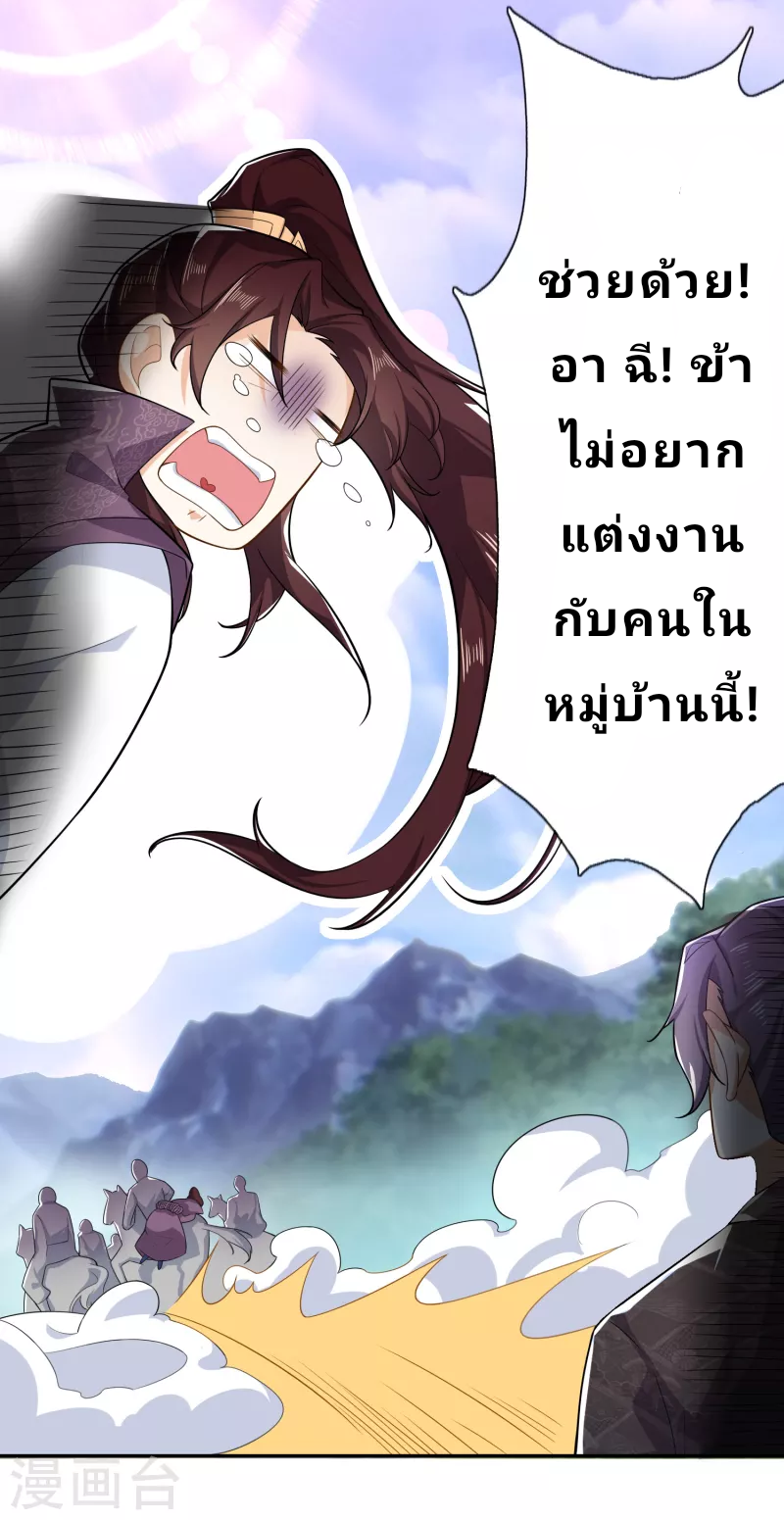 The ultimate crazy son-in-law—สุดยอดลูกเขยสุดบ้าที่แข็งแกร่งที่สุด ตอนที่ 40 หน้า 5