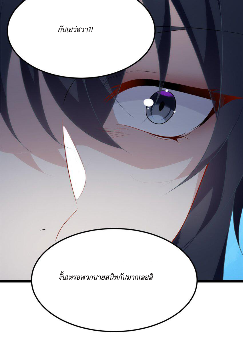 i eat soft rice in another world ตอนที่ 21 หน้า 30