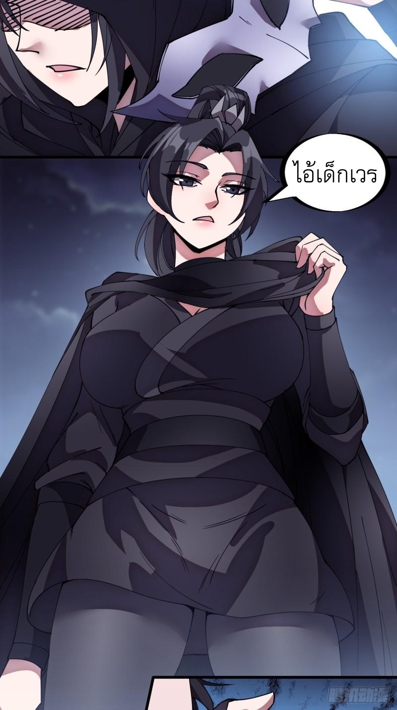 Starting a Mountain ตอนที่ 200 หน้า 31