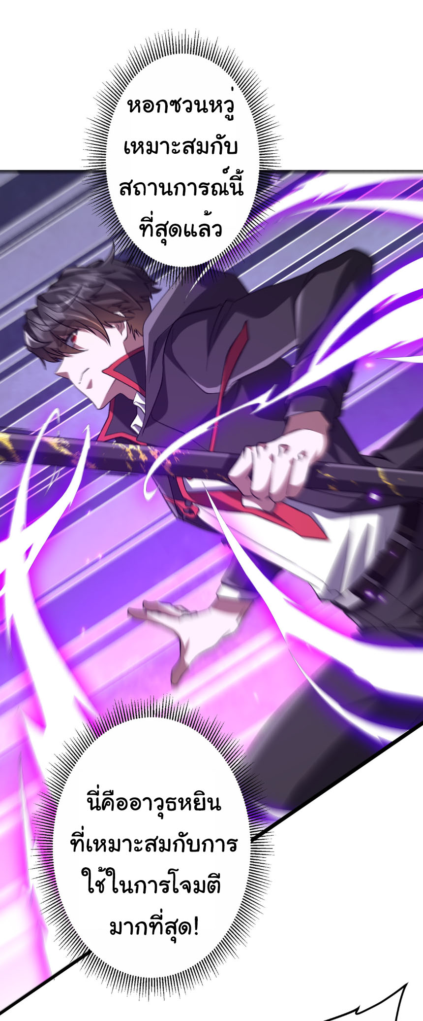 Start with trillions of coins ตอนที่ 205 หน้า 5