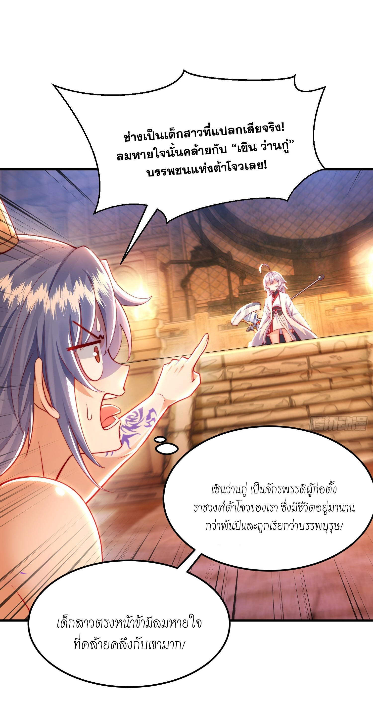 พิชิตใจท่านอาจารย์หญิงผู้งดงาม (ทันจีน) ตอนที่ 31 หน้า 53