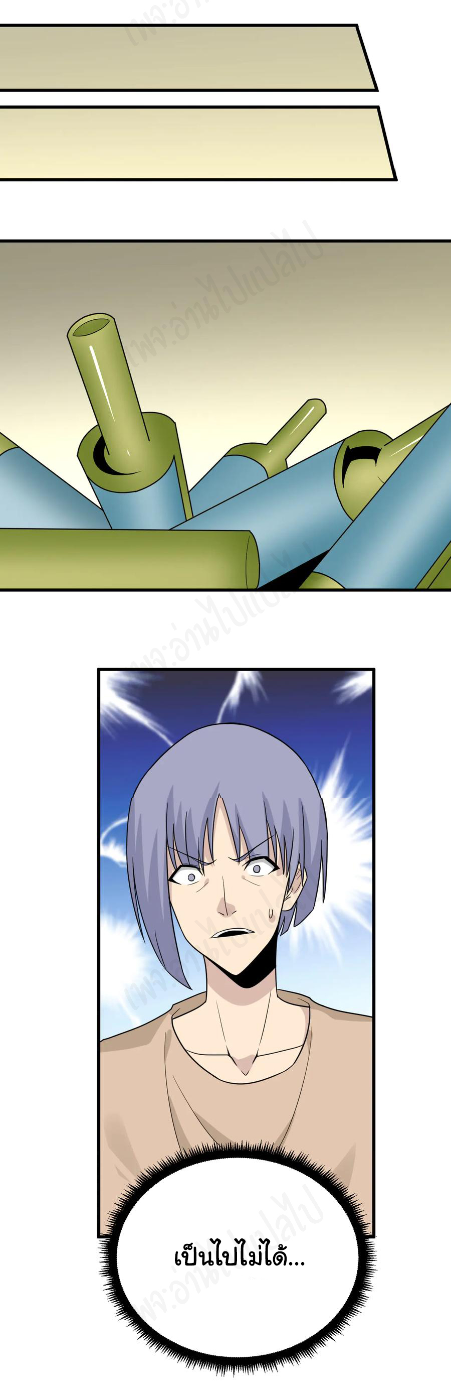 Sanjie Taobao Store ระบบร้านค้าเทพเจ้า ตอนที่ 188 หน้า 9