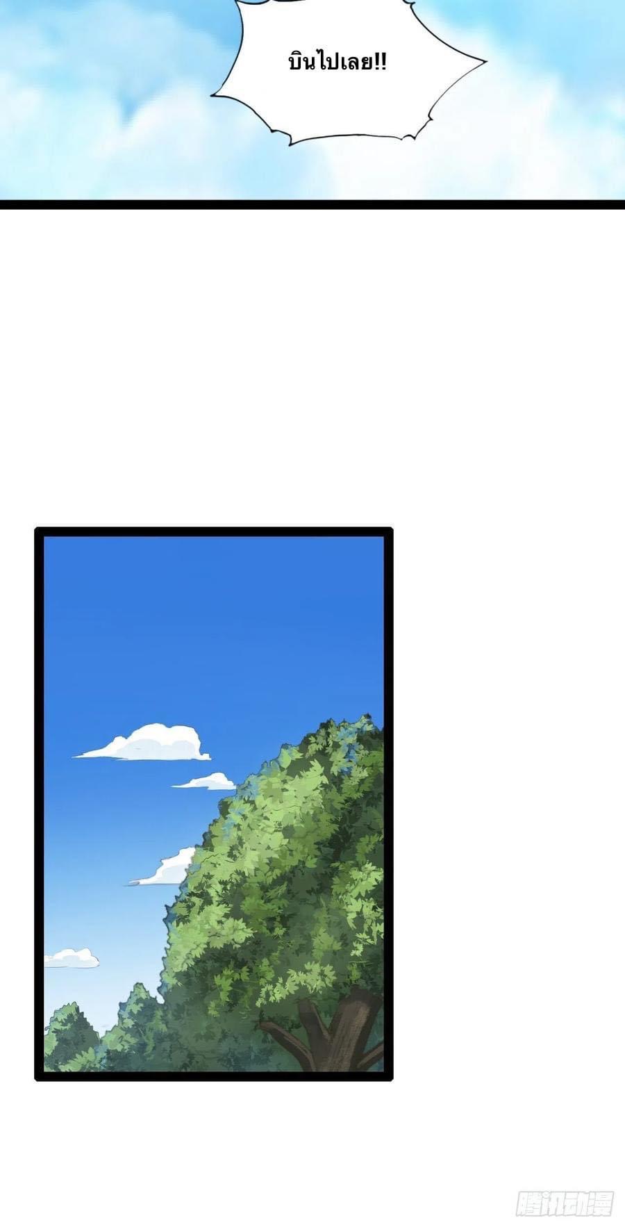 เทพนักเปิดซิง ต่างโลก (เมียร้อยคน) ตอนที่ 11 หน้า 25