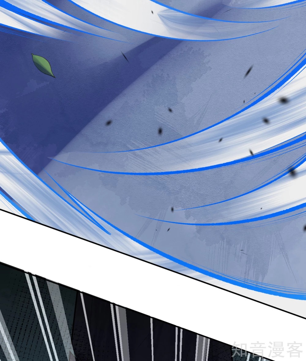 อาณาจักรดาบอมตะ ตอนที่ 10 หน้า 27