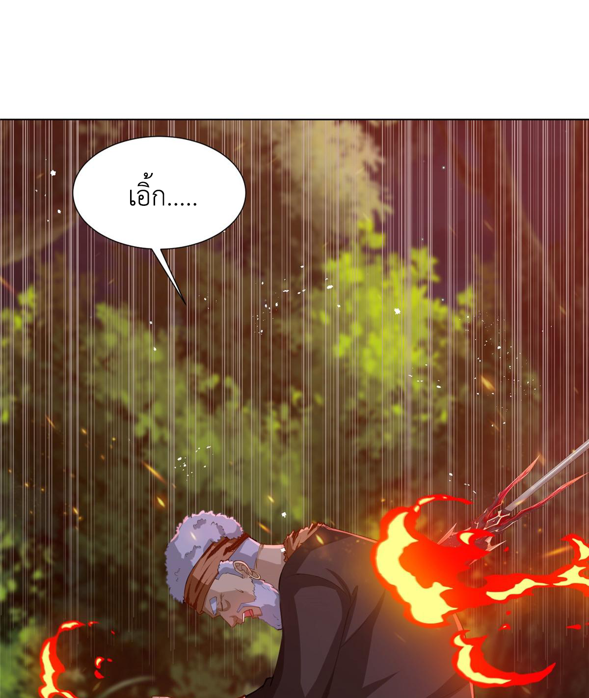 (ชนจีน) Dragon Master (จูหมิง นักรบเซียนมังกร) ตอนที่ 158 หน้า 24