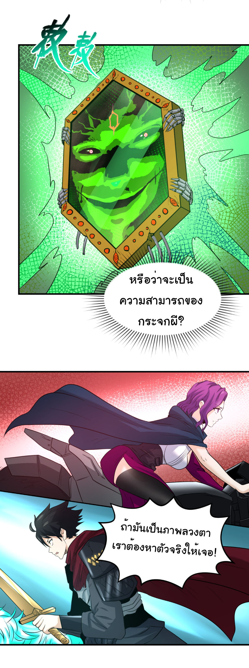 Junior Brother Demon Sovereign is too devoted ตอนที่ 133 หน้า 14