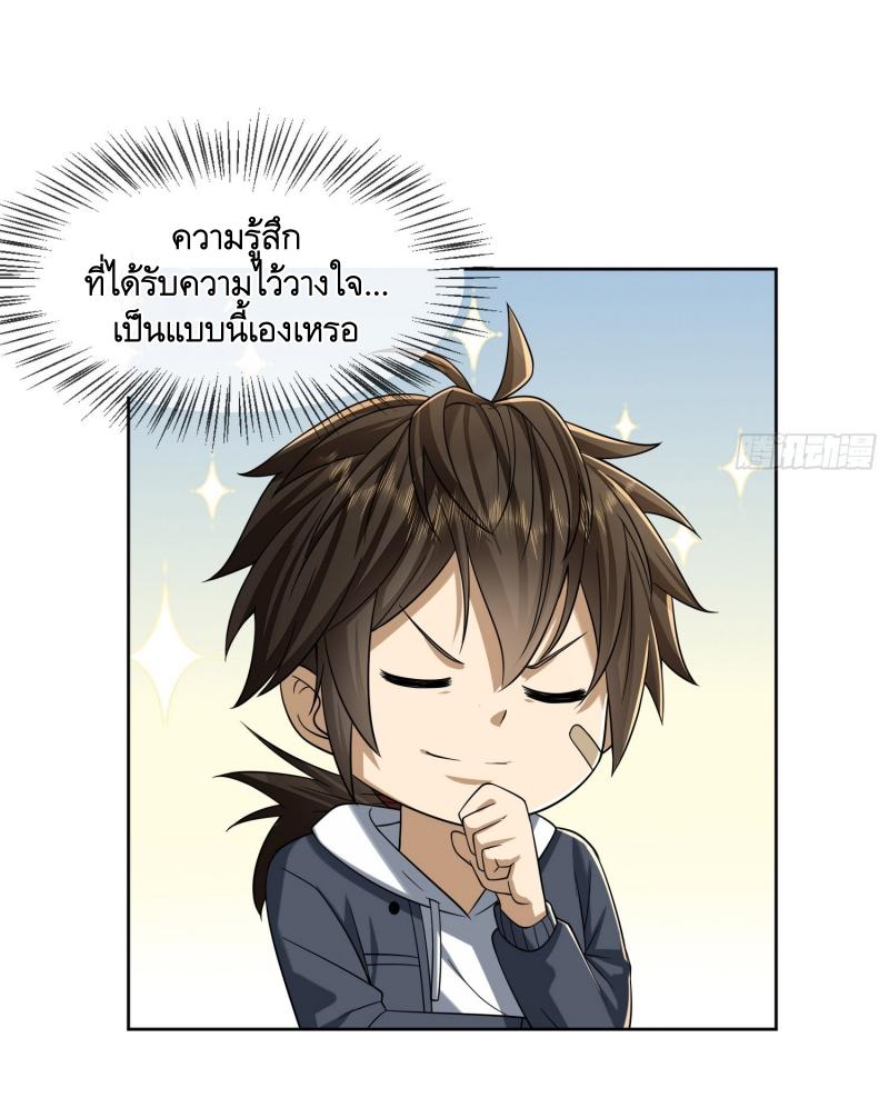 THE FIRST ORDER ตอนที่ 179 หน้า 44