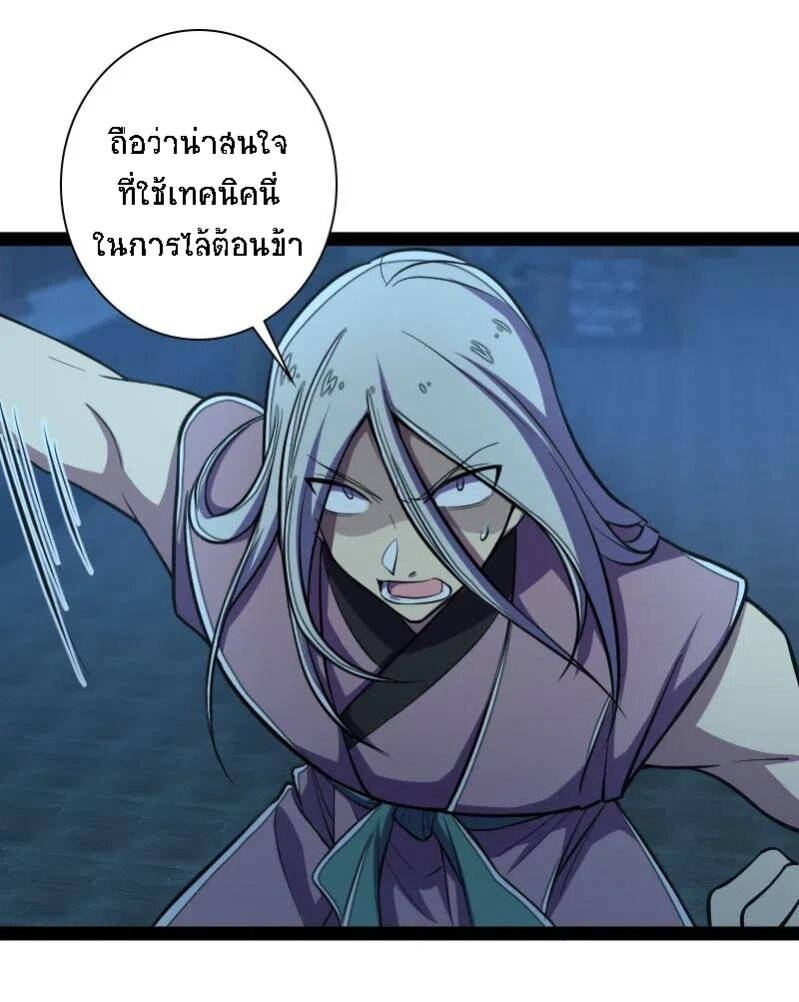 ชีวิตอันสันโดษของจักพรรดิ์หลินเกอ ตอนที่ 37 หน้า 21