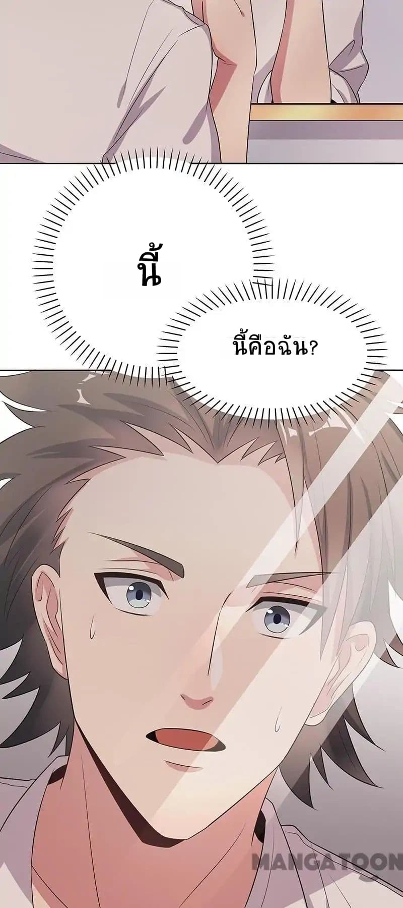 โครตเกรียนเซียนโอสด ตอนที่ 3 หน้า 11