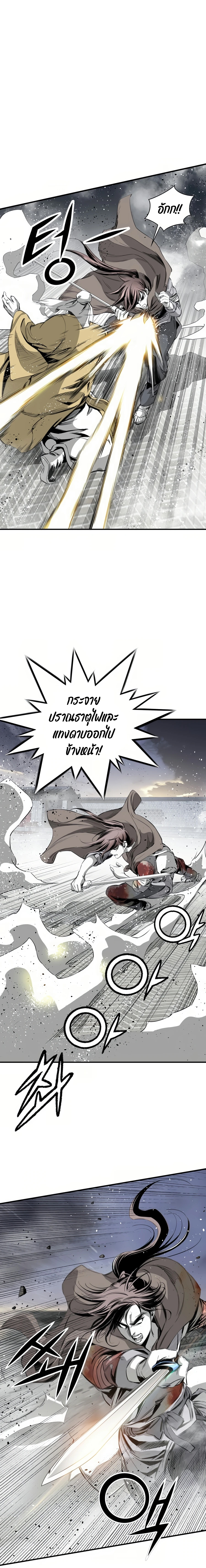 เส้นทางสู่สวรรค์ ตอนที่ 53 หน้า 13