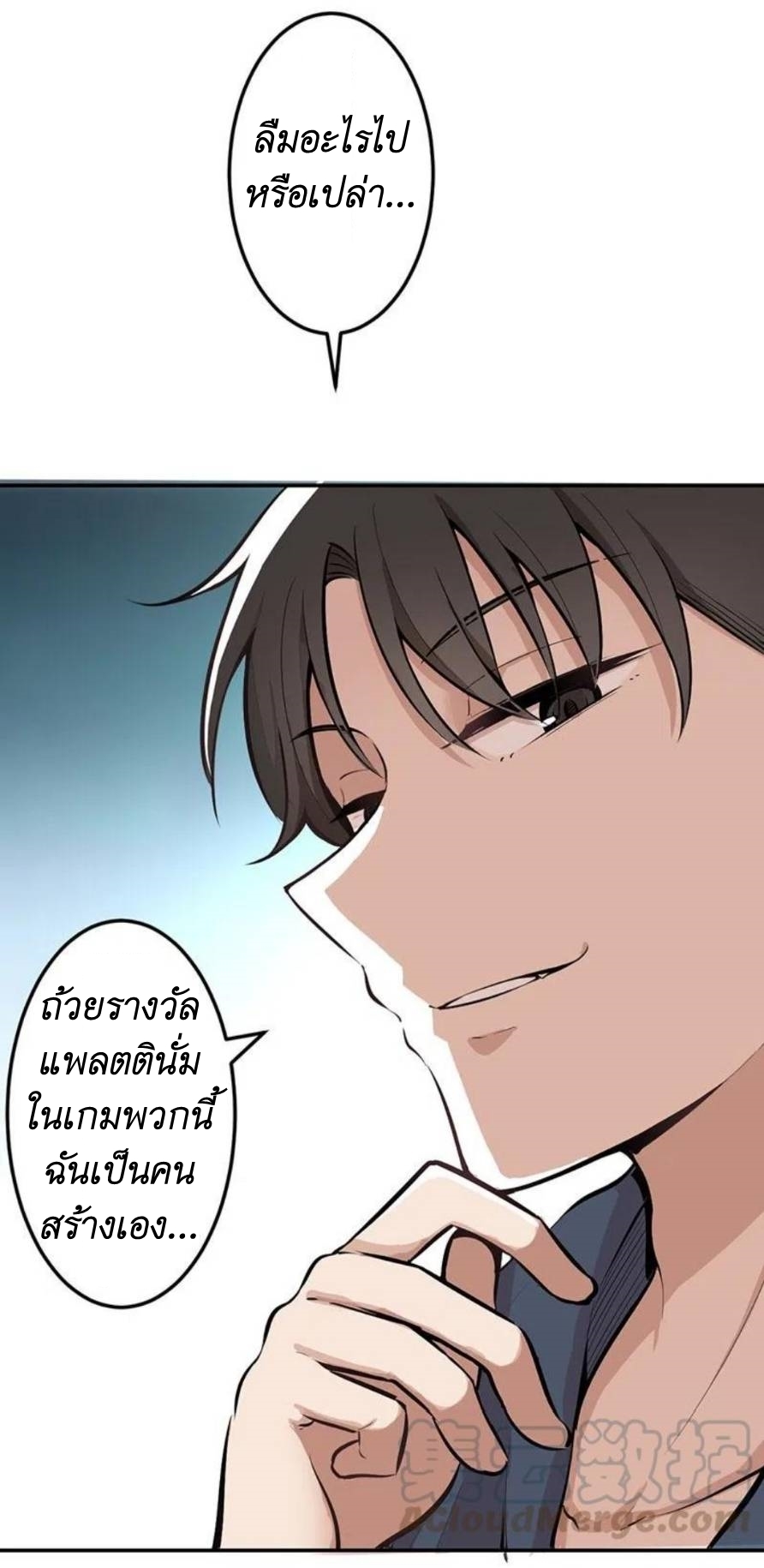 We Are In Love! ตอนที่ 5 หน้า 15