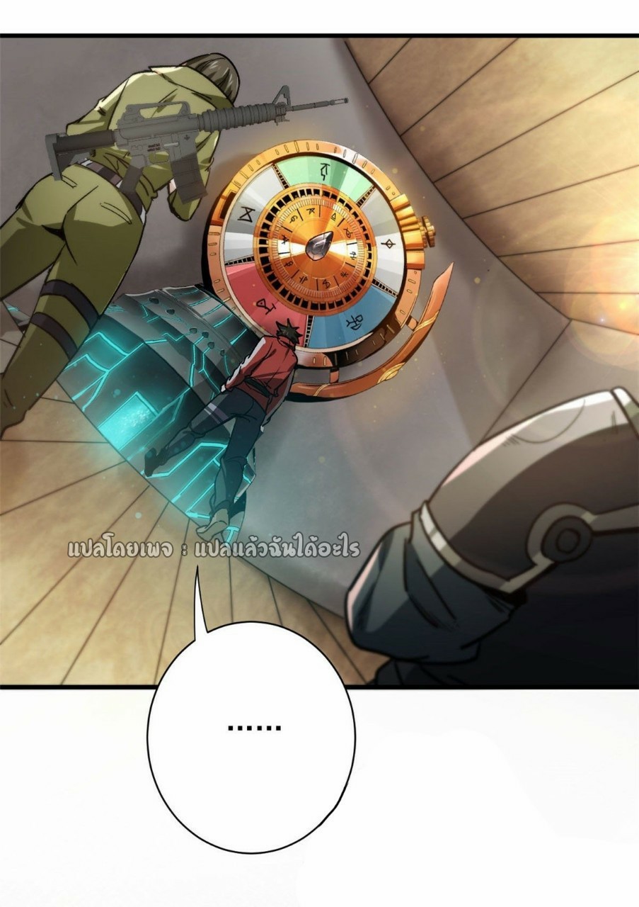 รูเล็ตเวิลด์ สุ่มไอเทมเอาชีวิตรอด ตอนที่ 69 หน้า 41