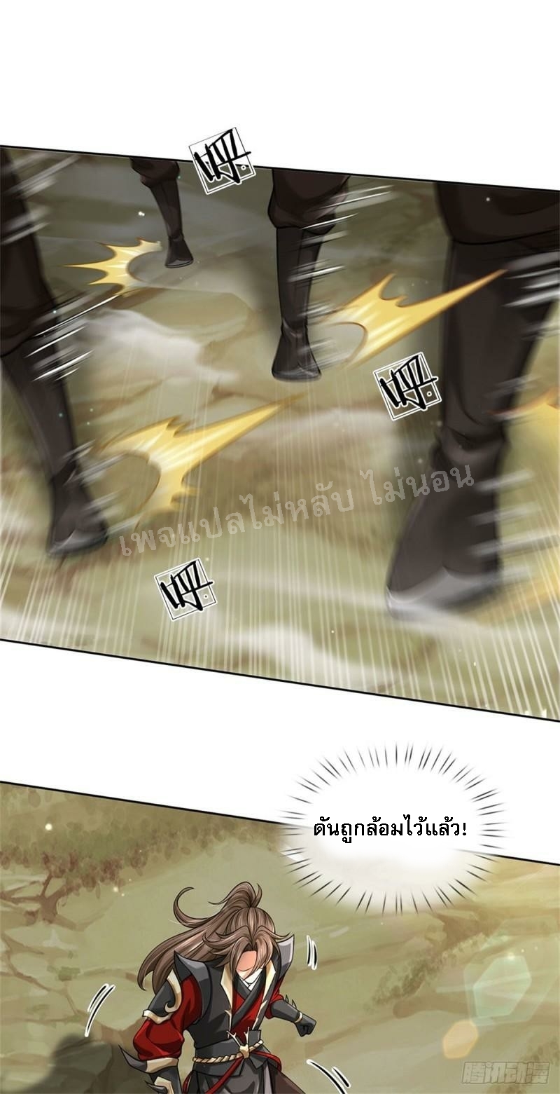 ข้านี่แหละเป็นทั้งเทพและมารร้าย ตอนที่ 2 หน้า 48