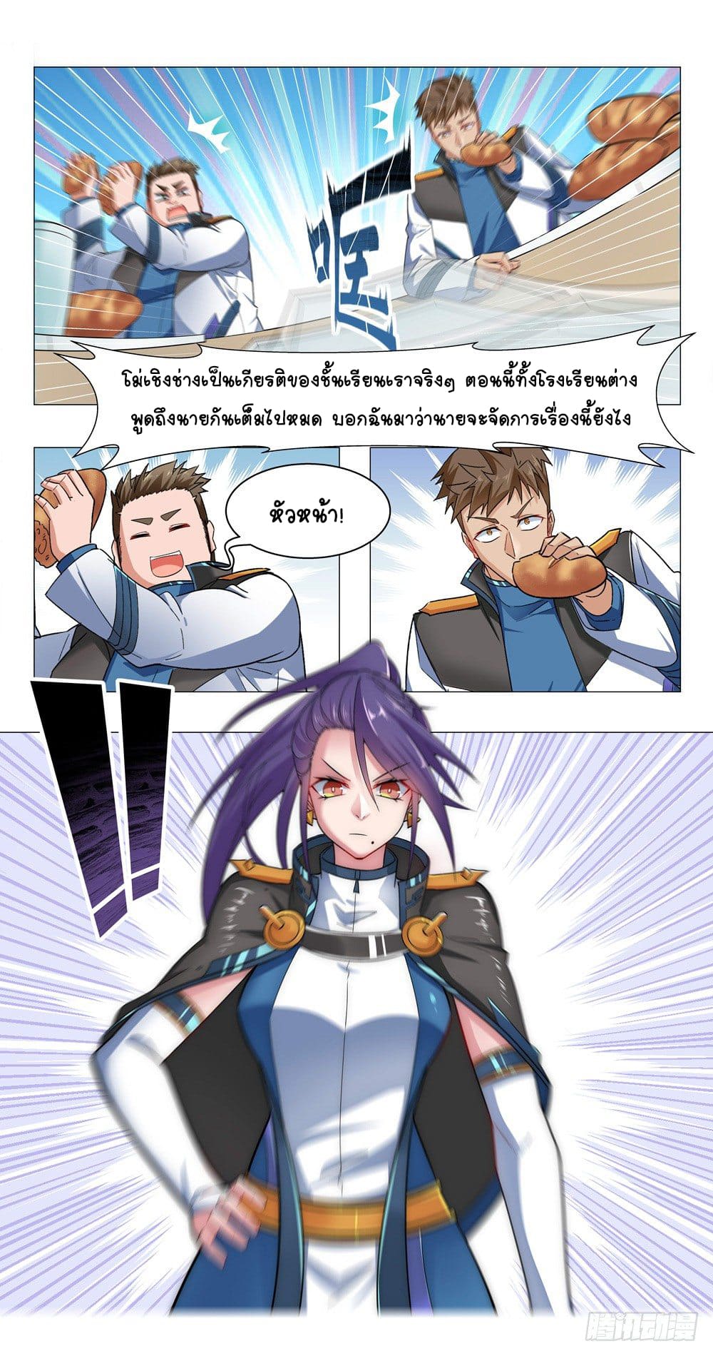 Future Break Point ตอนที่ 5 หน้า 18