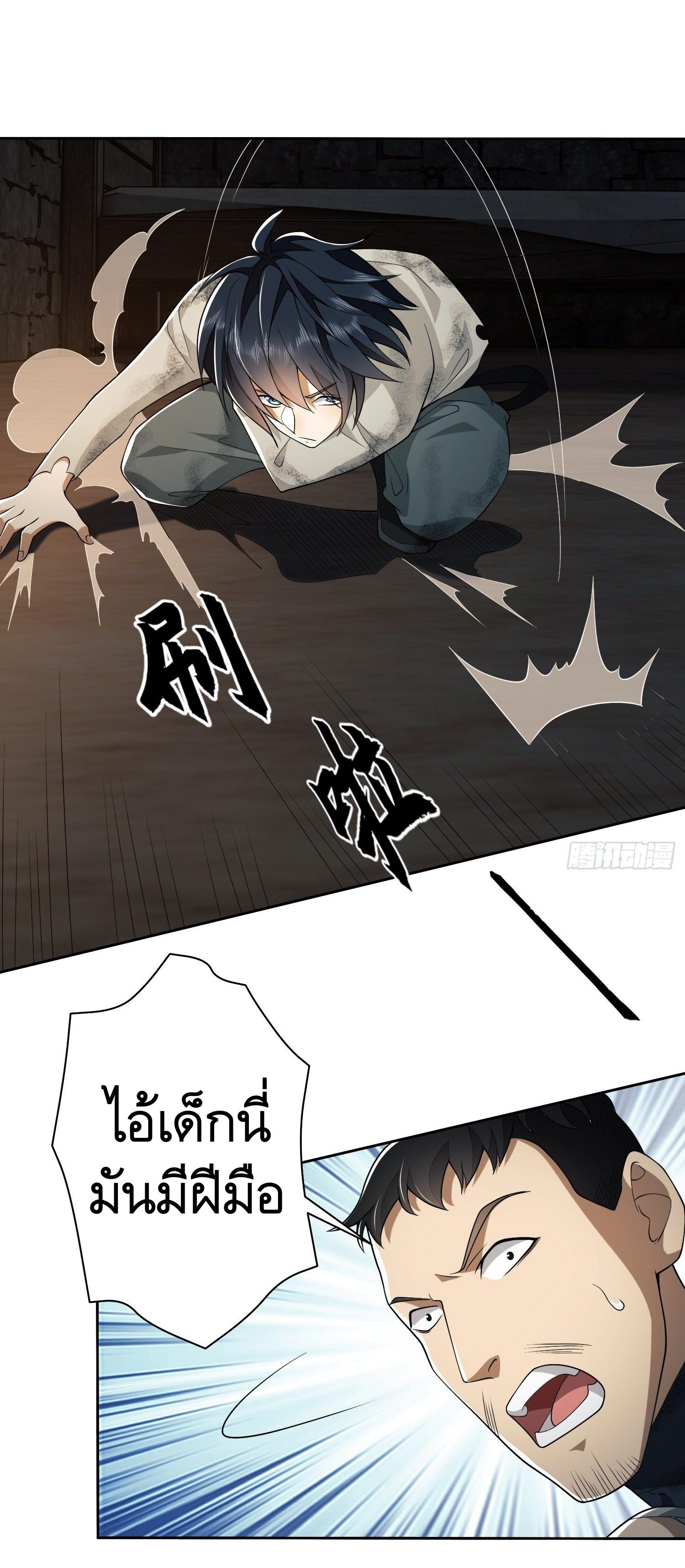 THE FIRST ORDER ตอนที่ 38 หน้า 13