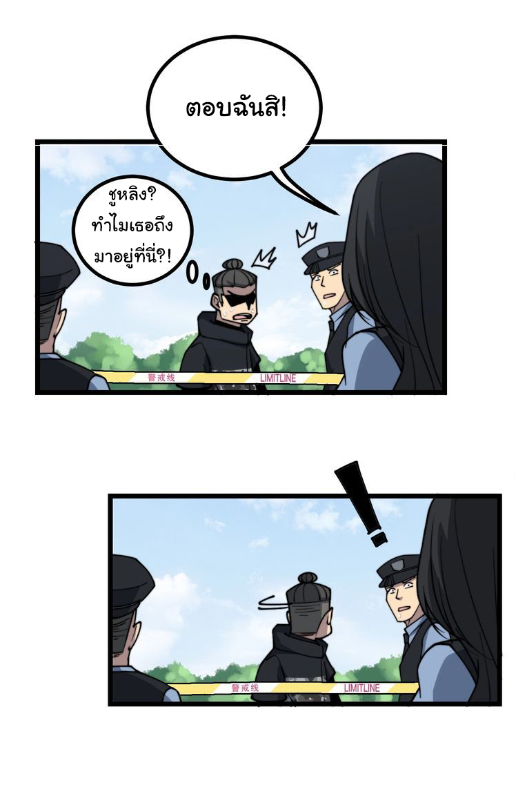 Bad Hand Witch Doctor สุดยอดพ่อมดหมอผี ตอนที่ 221 หน้า 7