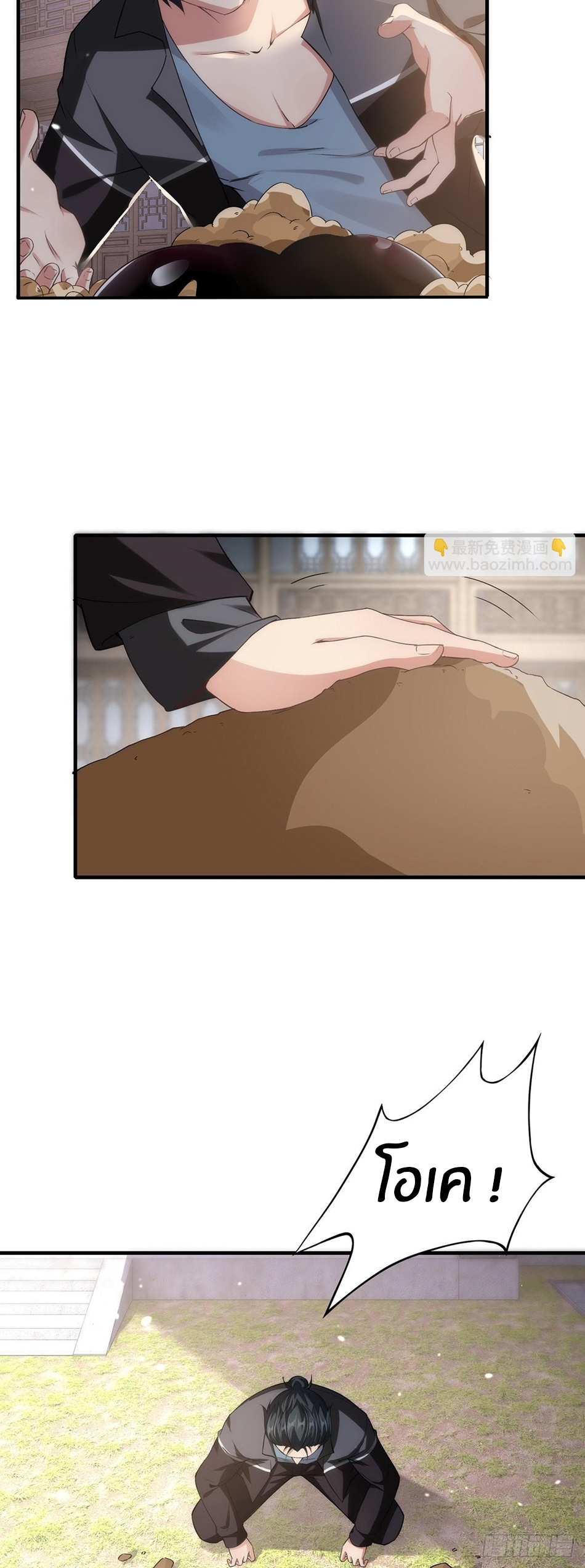 ขอล่ะอย่าเป็นที่ 1 เลย ตอนที่ 62 หน้า 6