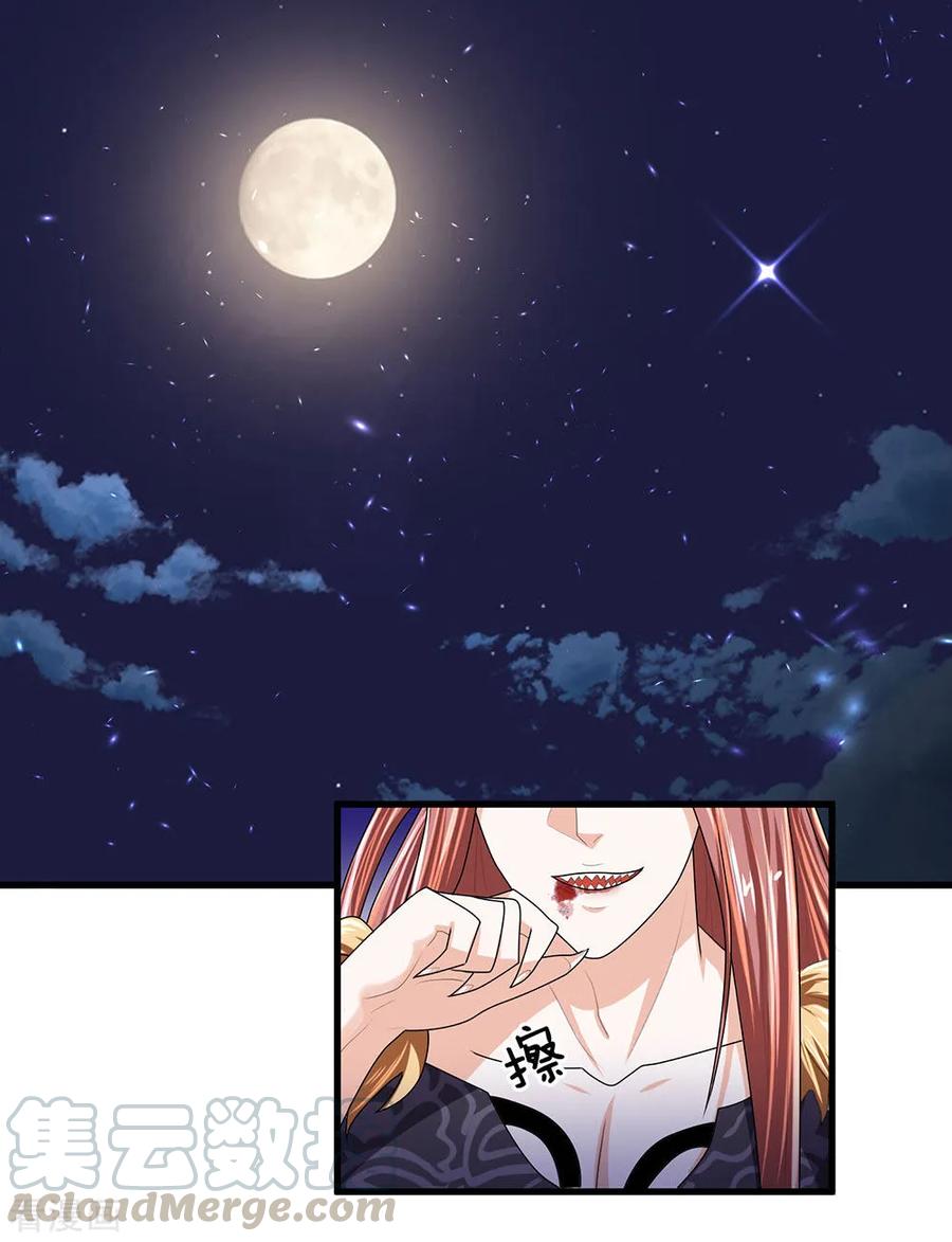 Shura Sword Sovereign ตอนที่ 36 หน้า 10