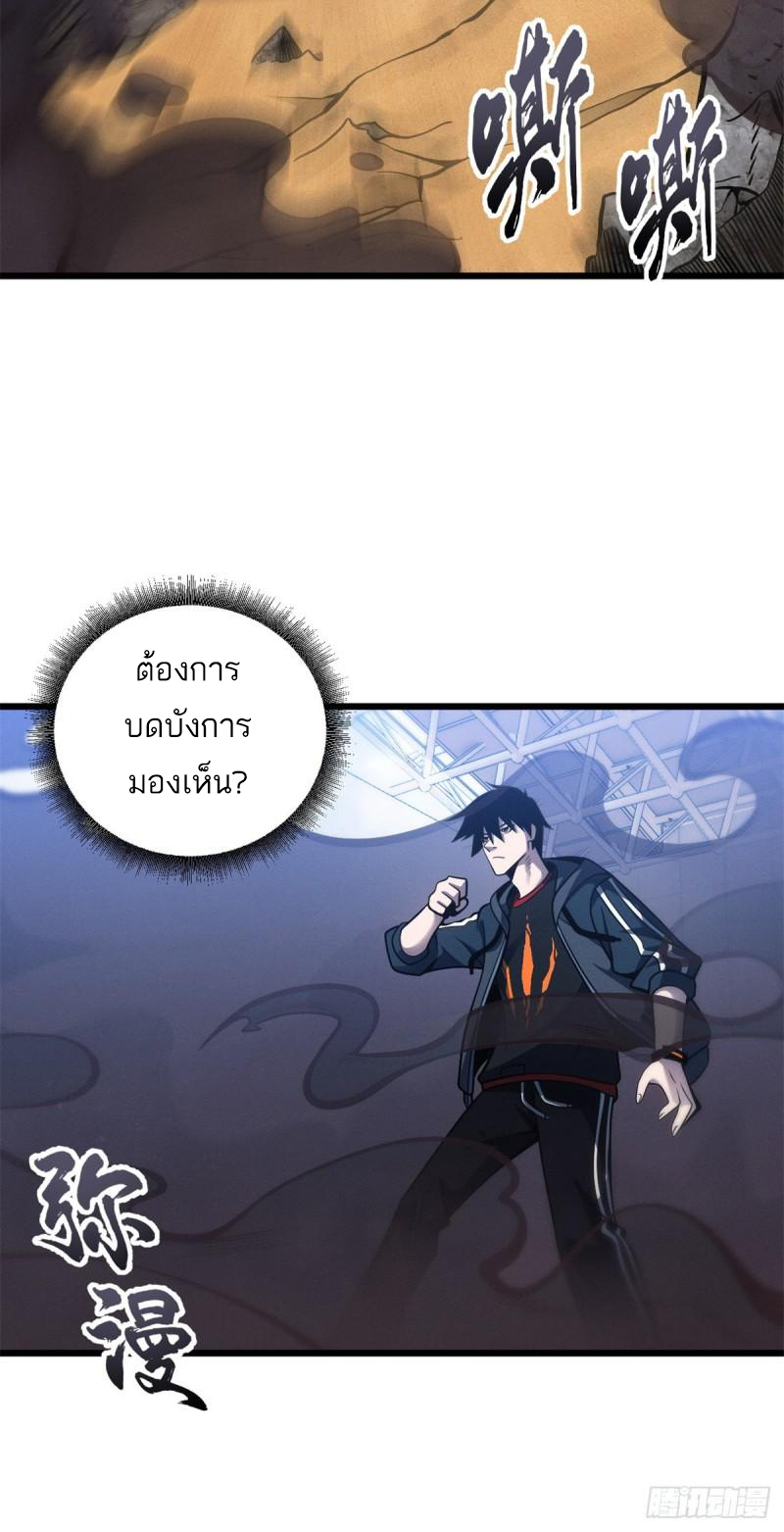 โคตรเทพร้านสัตว์อสูร ตอนที่ 41 หน้า 40