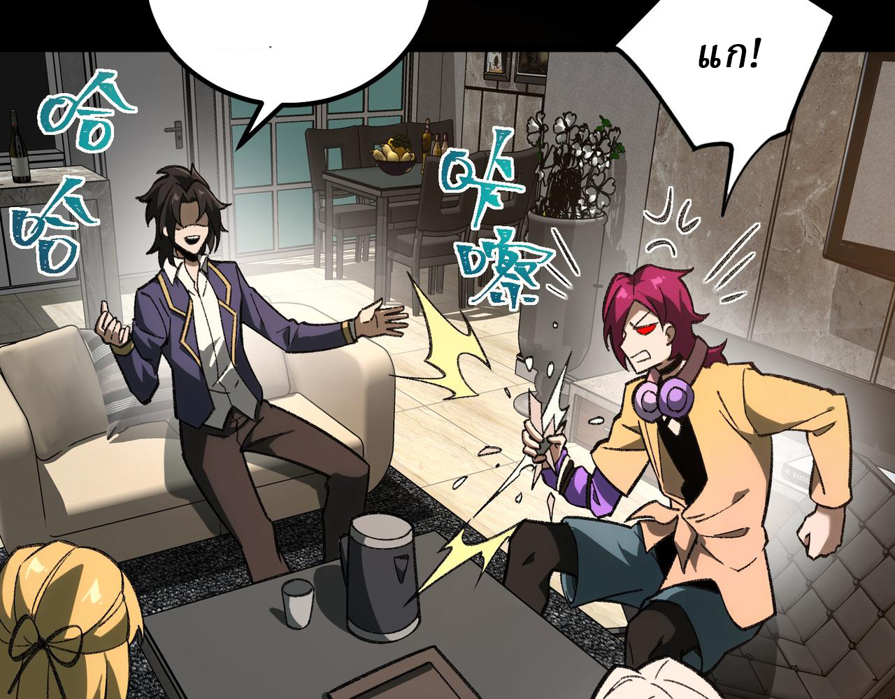 I created an Urban Legend ตอนที่ 16 หน้า 60