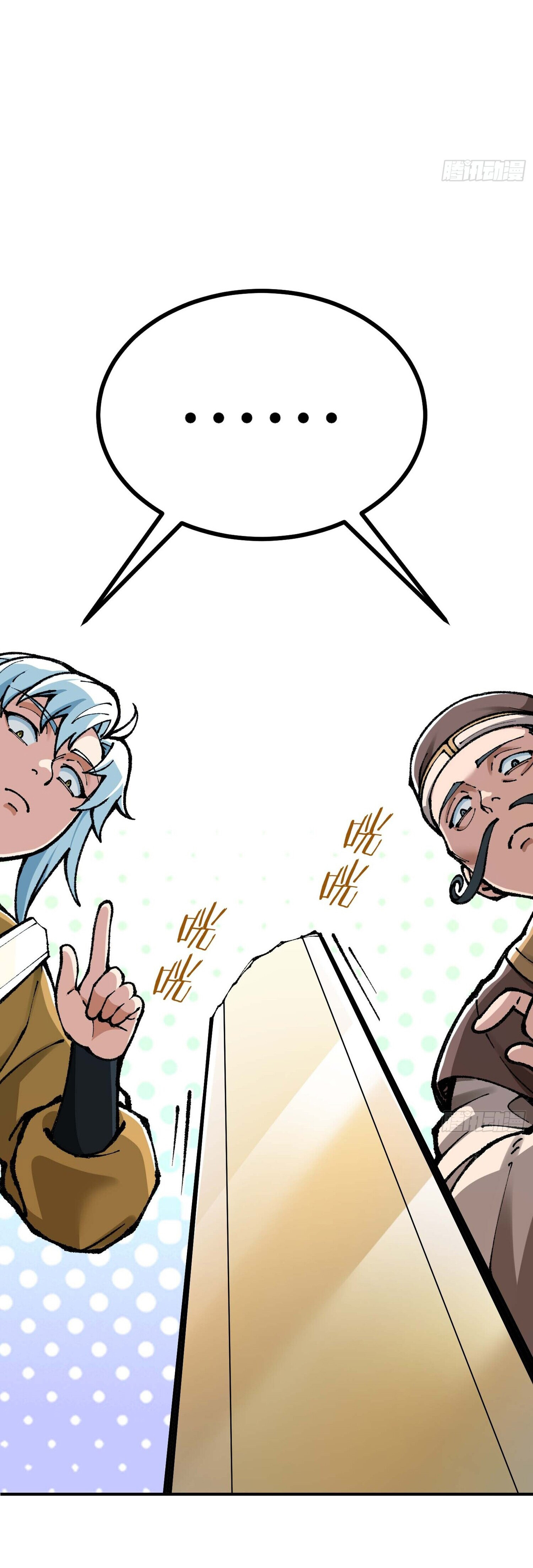 เทพนักเล่นเกมแบบฉันต้องมาติดอยู่ในโลกเกมเซียนหายนะ ตอนที่ 7 หน้า 27